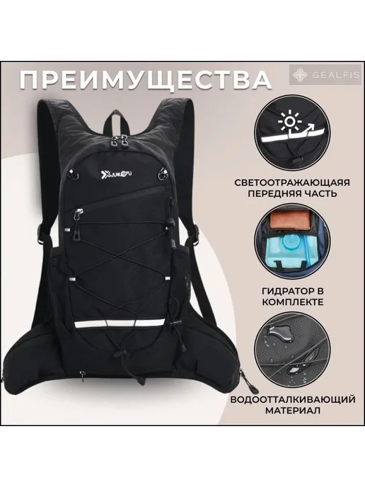 Рюкзак с питьевой системой гидратор, 10 л, фото 3
