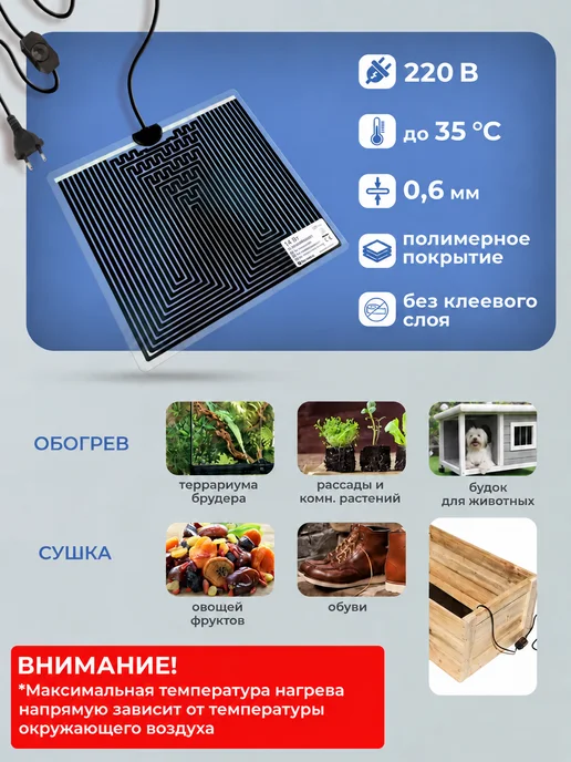 Коврик для подогрева Stripe 14 Ватт 28x28 см, 28x28 см, фото 2