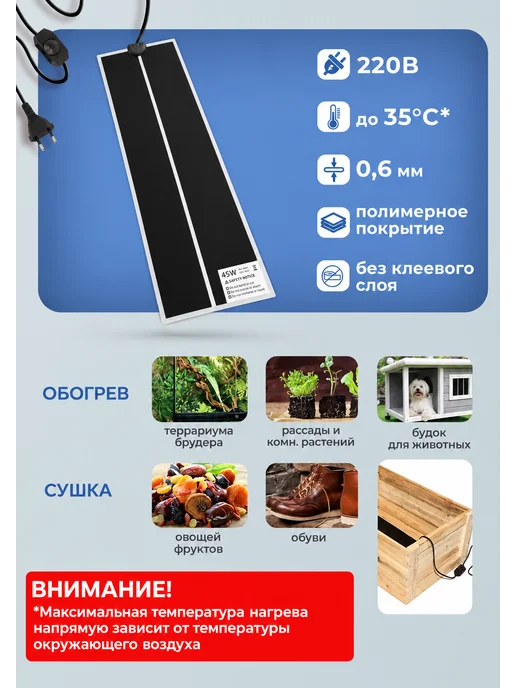 Коврик для подогрева Stripe 14 Ватт 28x28 см, 28x80 см, фото 2