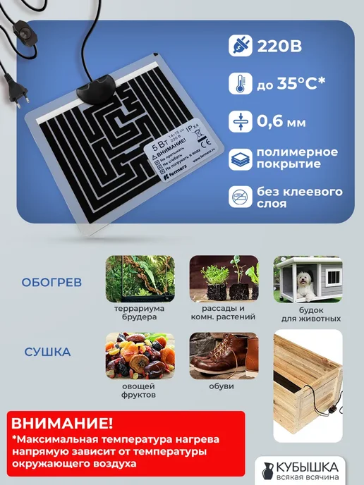 Коврик для подогрева Stripe 14 Ватт 28x28 см, 14x15 см, 5 Вт, фото 2