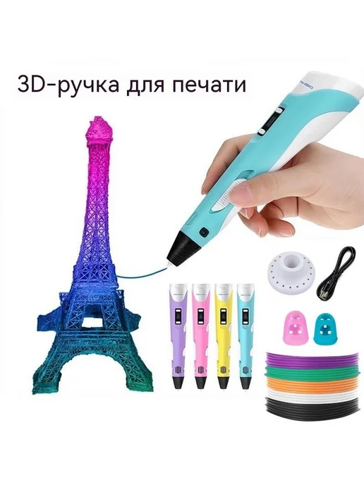 3D-ручка с цифровым дисплеем, PLA, вариант, фото 7