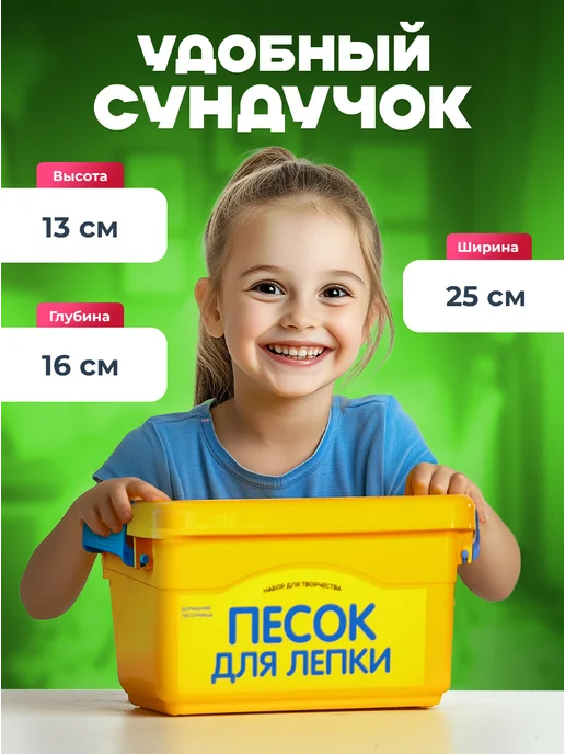 Песок для лепки кинетический цветной с формочками LORI 1,5 кг 3 цвета, зеленый, фото 3