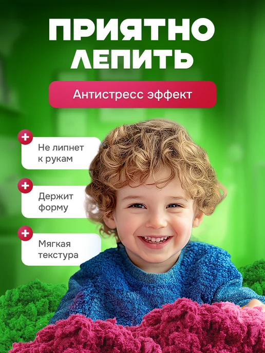 Песок для лепки кинетический цветной с формочками LORI 1,5 кг 3 цвета, зеленый, фото 4