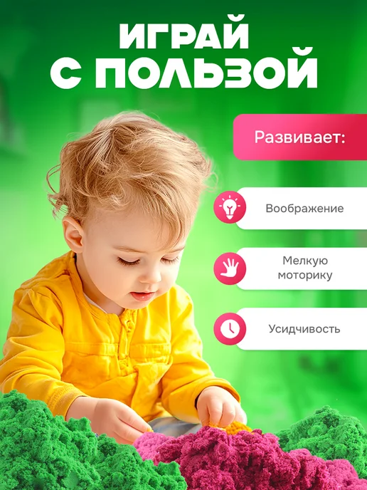 Песок для лепки кинетический цветной с формочками LORI 1,5 кг 3 цвета, зеленый, фото 5