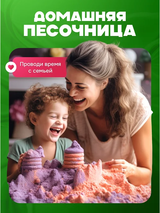 Песок для лепки кинетический цветной с формочками LORI 1,5 кг 3 цвета, зеленый, фото 7