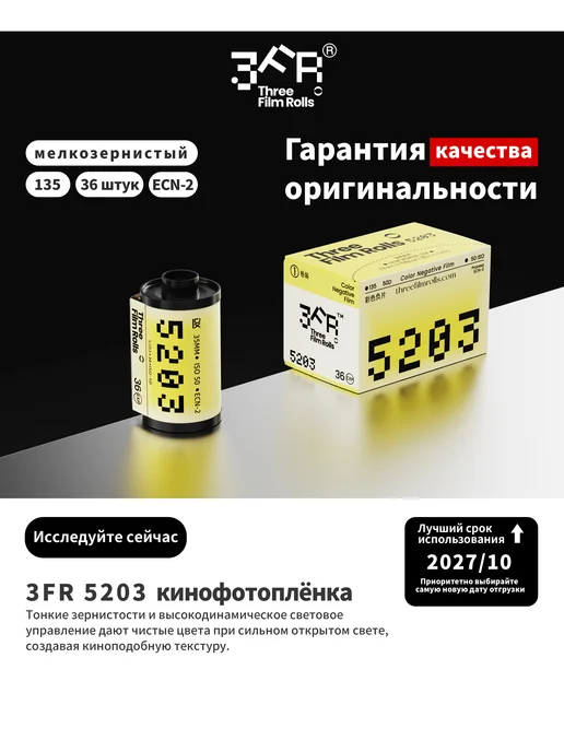 KODAK Фотопленка Vision3 500T 5219 формат 135, Цветная негативная киноплёнка 50