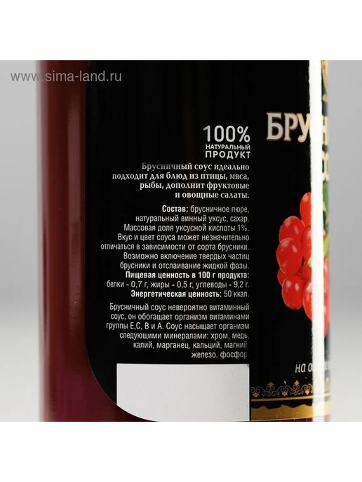 Гурманский соус из брусники и винного уксуса, вариант, фото 2