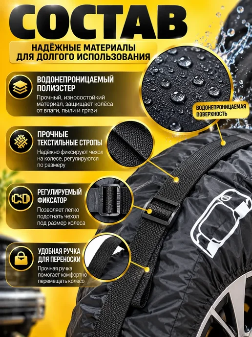 БОЛЬШАЯ ВЫГОДА Чехлы для колес автомобиля 2 шт водонепроницаемые L, 2 шт, фото 2