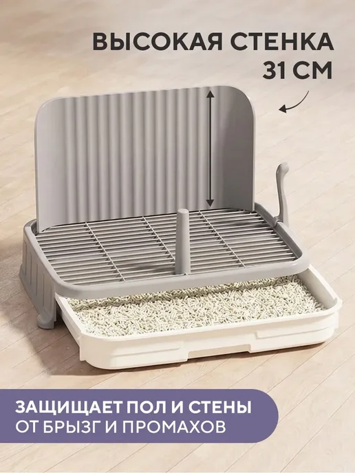 Туалет лоток для собак с совком и рифленой стенкой Conflate, вариант, фото 2
