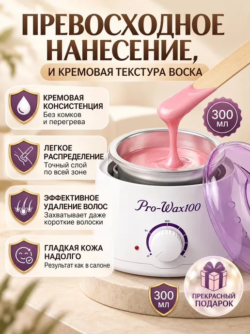 Нагреватель для воска воскоплав для депиляции, белый, фото 3