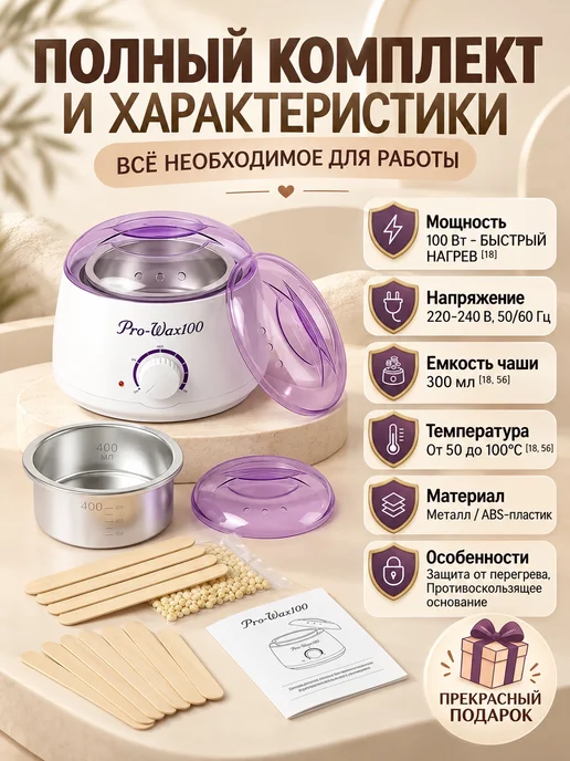 Нагреватель для воска воскоплав для депиляции, белый, фото 4