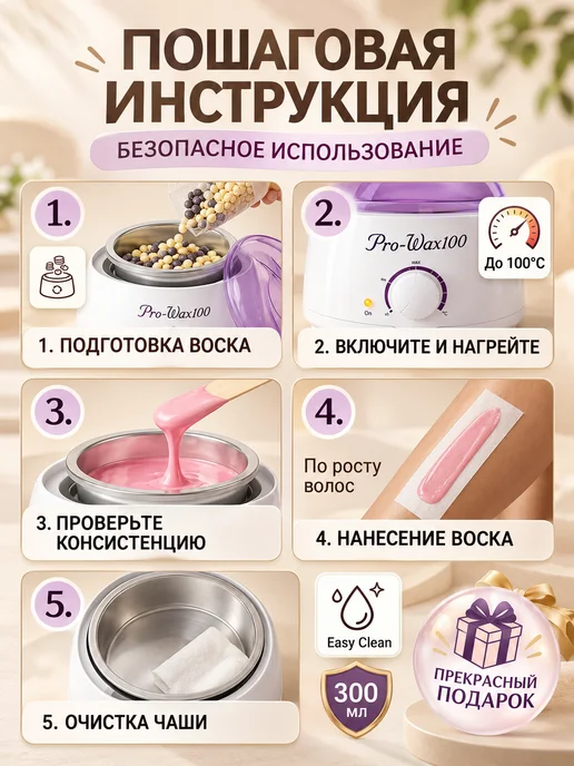 Нагреватель для воска воскоплав для депиляции, белый, фото 5