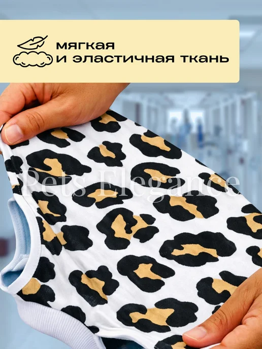 Попона послеоперационная для кошек, на липучке, размер L, вариант, фото 2