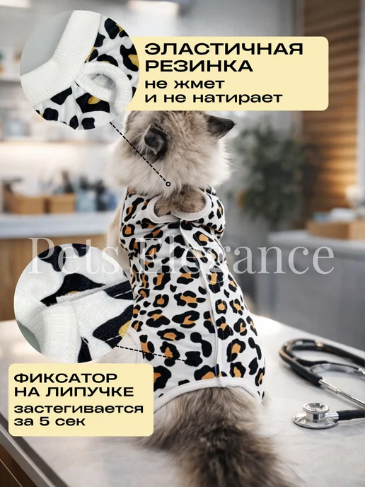 Попона послеоперационная для кошек, на липучке, размер L, вариант, фото 3