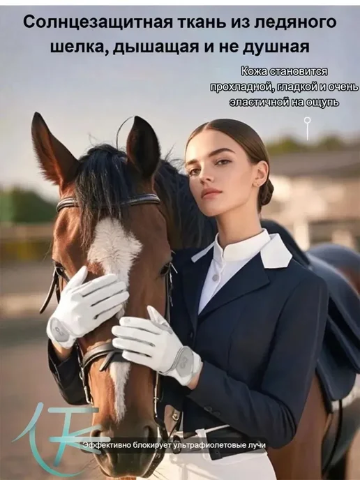 Перчатки для верховой езды, вариант, фото 4