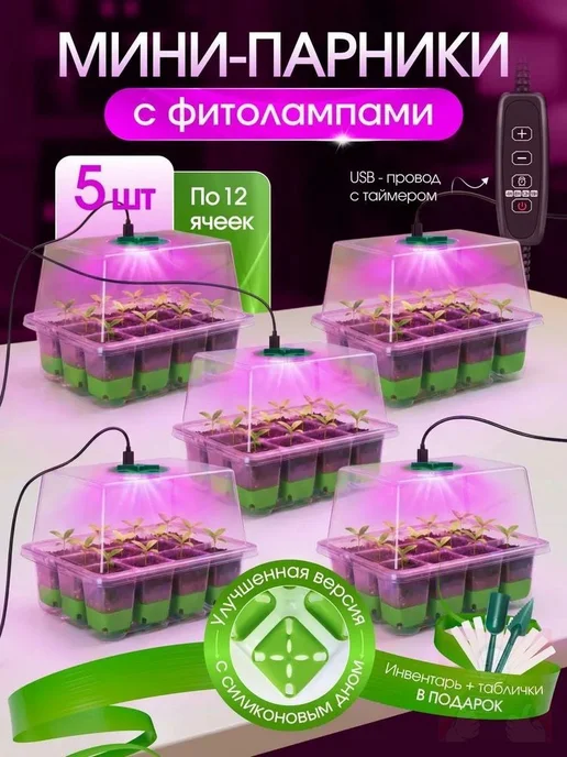 Привод для теплицы 185×140 мм, биопластик, 5 шт, 185x140 мм, 5 шт
