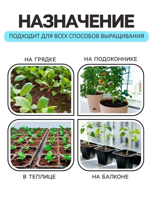 Грунт для рассады Рецепты Дедушки Никиты 10 л, 10 л, фото 3