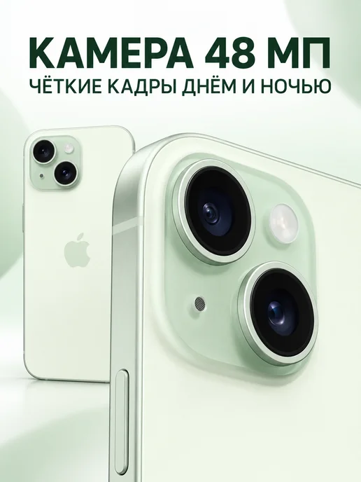 Смартфон Apple iPhone 15 256 ГБ, зеленый, фото 3
