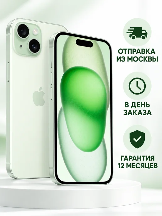 Смартфон Apple iPhone 15 256 ГБ, зеленый, фото 4
