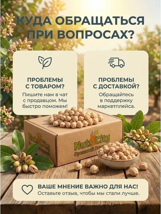 Нут крупа 1кг Нут Узбекский горох 1000гр Ореховый Городок, 1 кг, 1 кг, фото 6