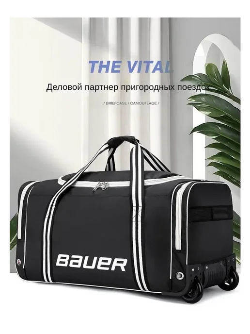 Хоккейный баул на колесах 75×36×38, 75x36x38, фото 2