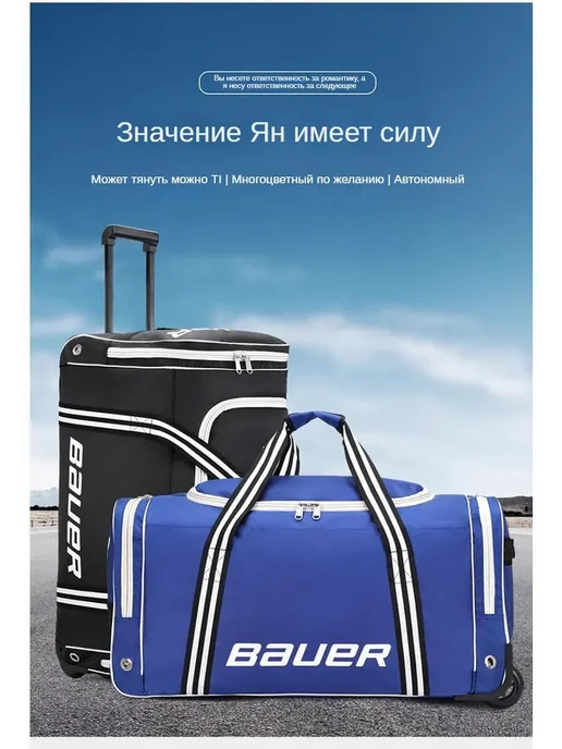 Хоккейный баул на колесах 75×36×38, 75x36x38, фото 4