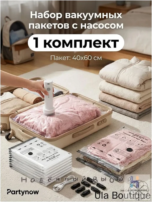 Вакуумный набор для хранения с насосом, 7 шт, 7 шт, фото 2
