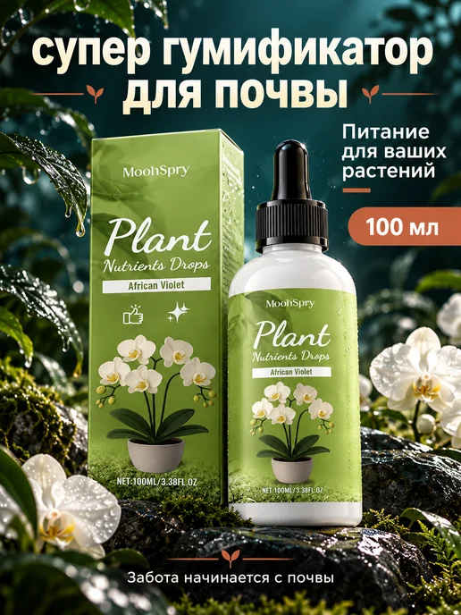 Супер гумификатор для почвы био, 100 мл, фото 2