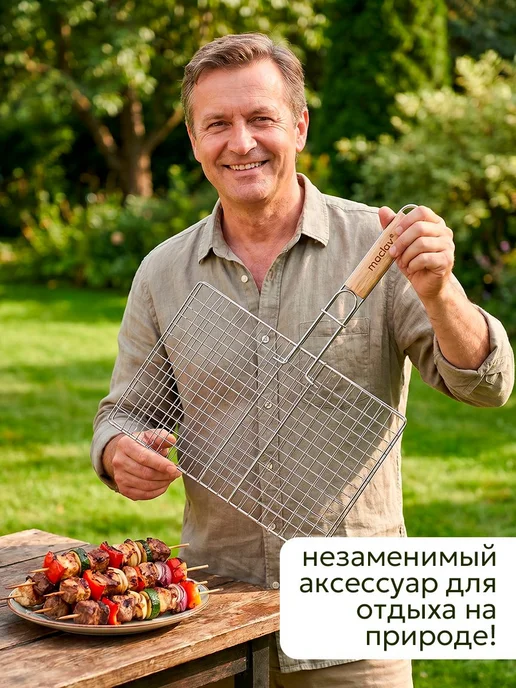 Решетка - гриль для мангала 21 x 34 см, хромированная сталь, 21x34 см, фото 2