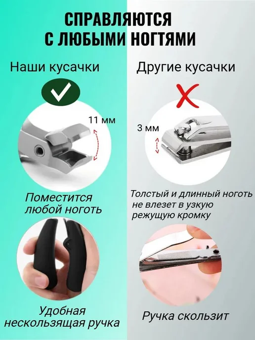 Кусачки для ногтей с большим раскрытием, нержавеющая сталь, вариант, фото 5