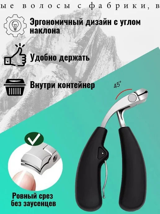 Кусачки для ногтей с большим раскрытием, нержавеющая сталь, вариант, фото 7