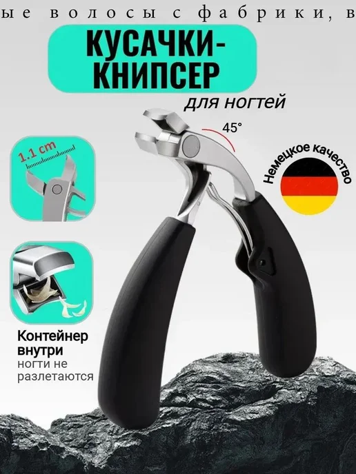 Кусачки для ногтей с большим раскрытием, нержавеющая сталь, вариант, фото 8