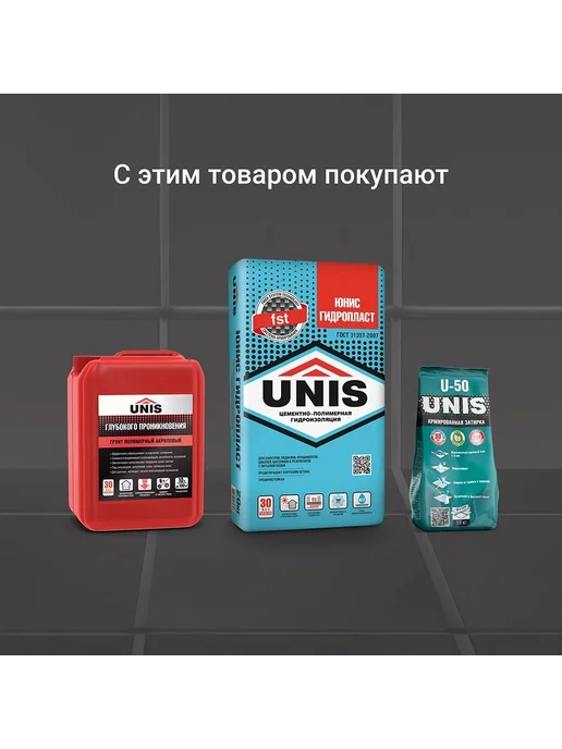 Клей для плитки керамогранита камня Unis Плюс класс C1 TE, вариант, фото 2