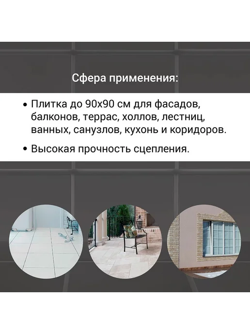 Клей для плитки керамогранита камня Unis Плюс класс C1 TE, вариант, фото 4