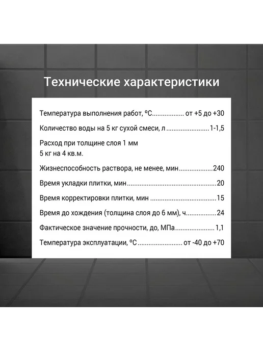 Клей для плитки керамогранита камня Unis 2000 класс С1 T, вариант, фото 7