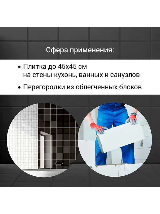 Клей для плитки и камня Unis XXI класс С0 ТE 5, вариант, фото 4