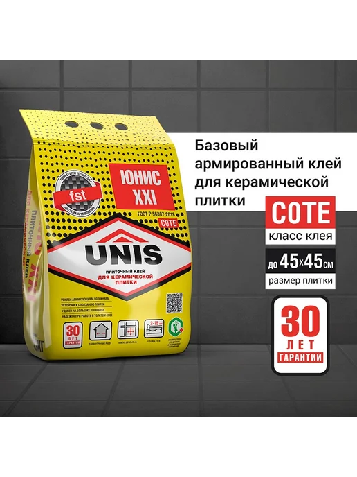 Клей для плитки и камня Unis XXI класс С0 ТE 5, вариант, фото 6