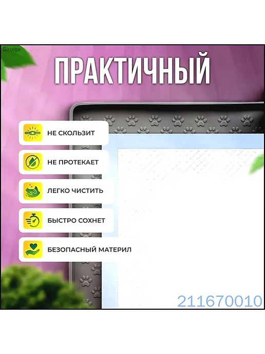 Силиконовый лоток для собак 48x30 см, 48x30 см, фото 2