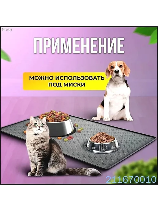 Силиконовый лоток для собак 48x30 см, 48x30 см, фото 4