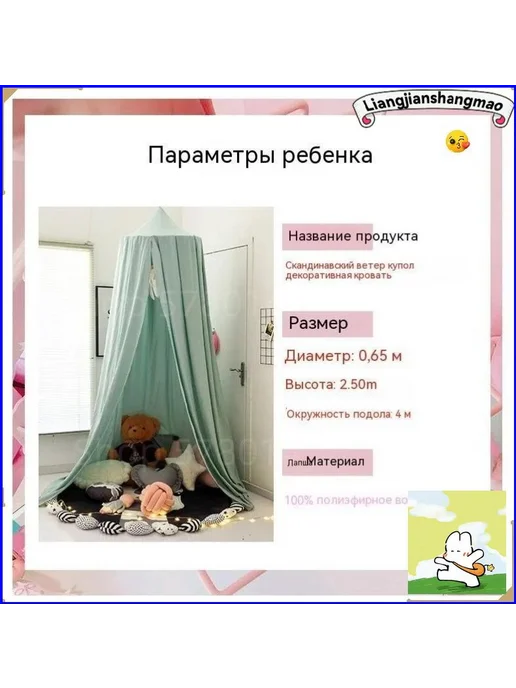 Балдахин-шатер для детской кроватки, светло-голубой, голубой, фото 7