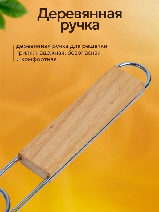 Решетка - гриль для мангала 31 x 24 см, хромированная, 31x24 см, фото 4