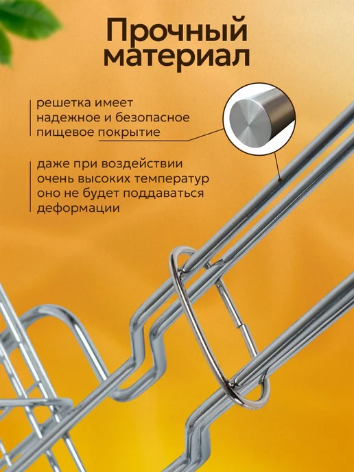 Решетка - гриль для мангала 31 x 24 см, хромированная, 31x24 см, фото 5