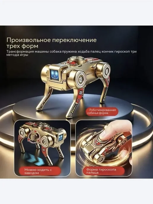 Механическая трансформируемая игрушка-антистресс, вариант, фото 2