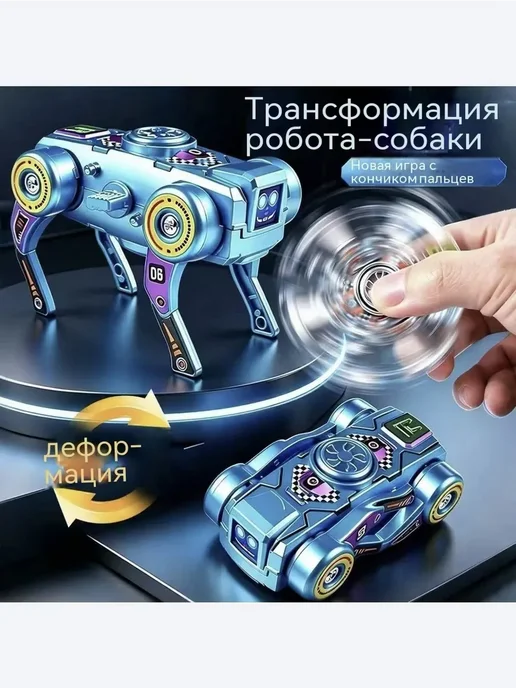 Механическая трансформируемая игрушка-антистресс, вариант, фото 4