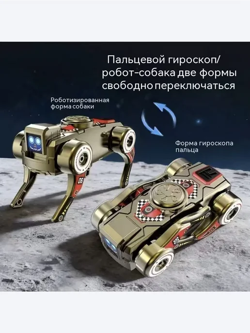 Механическая трансформируемая игрушка-антистресс, вариант, фото 6