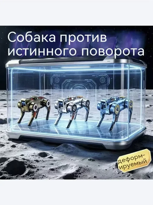Механическая трансформируемая игрушка-антистресс, вариант, фото 8