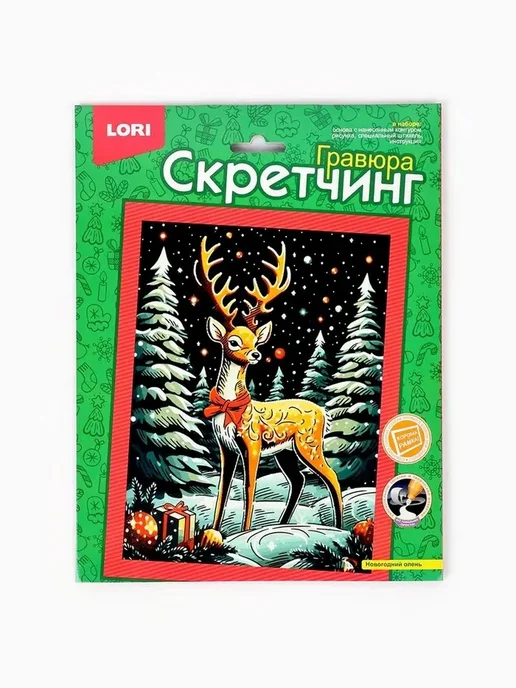 Новогодний олень гравюра для творчества, вариант