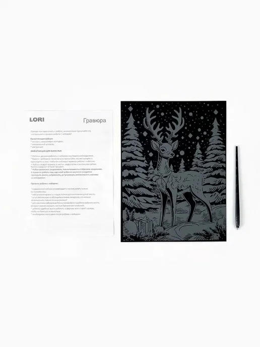Новогодний олень гравюра для творчества, вариант, фото 3