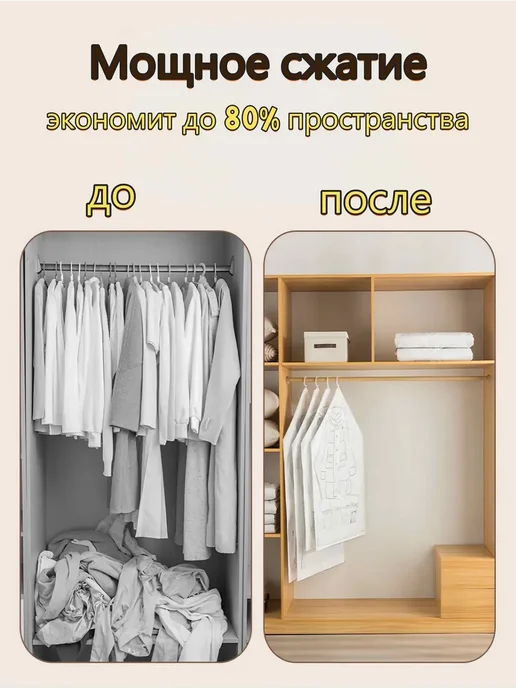 Вакуумные пакеты для одежды и вещей с электрическим насосом, 7 шт, фото 3