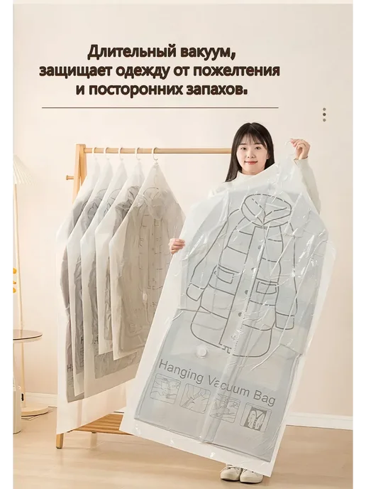 Вакуумные пакеты для одежды и вещей с электрическим насосом, 7 шт, фото 8